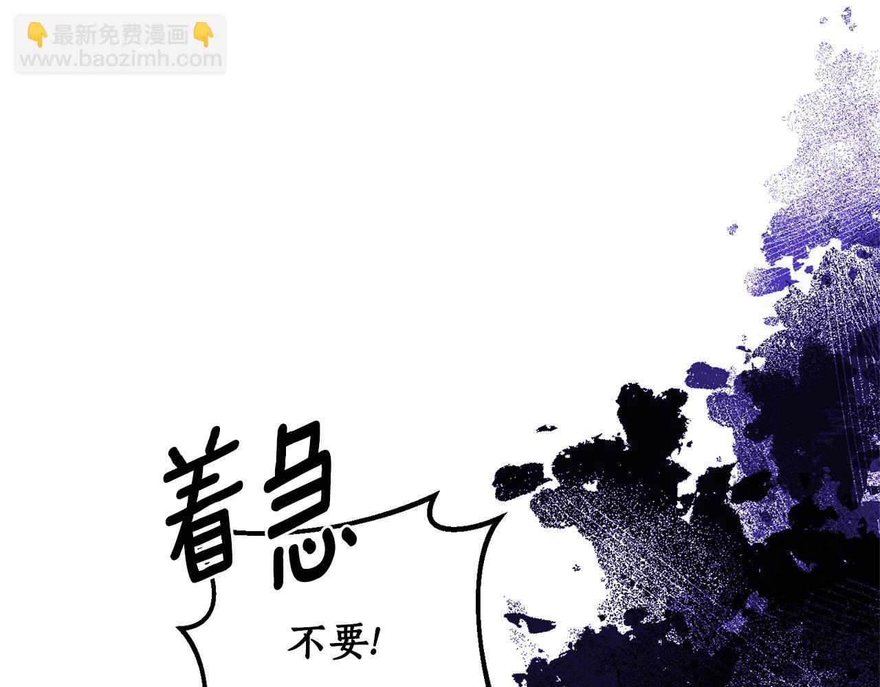 《我拆了我磕的cp？》第72话 可以不喝吗？ 第27页