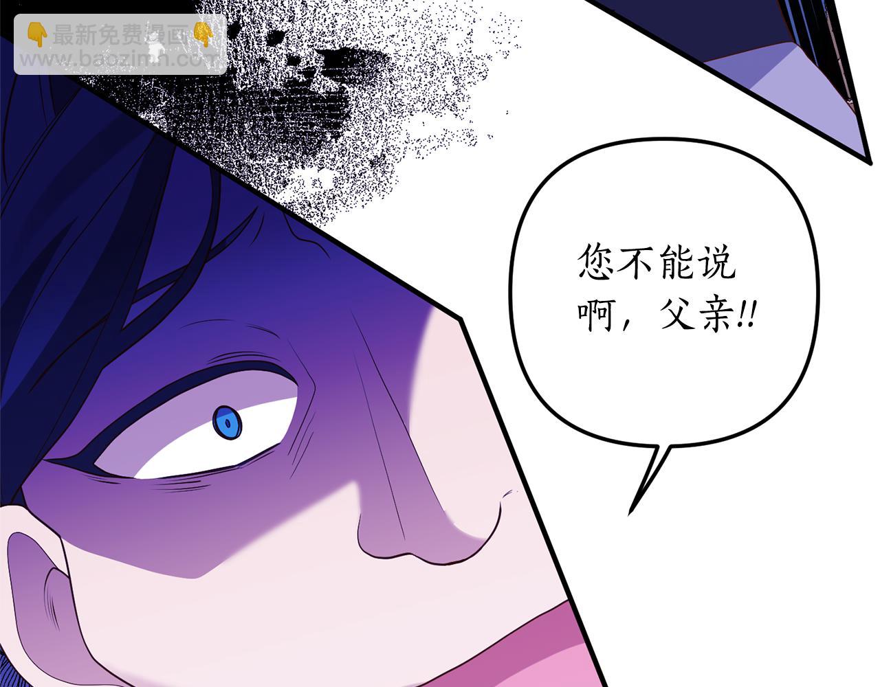 《我拆了我磕的cp？》第72话 可以不喝吗？ 第31页