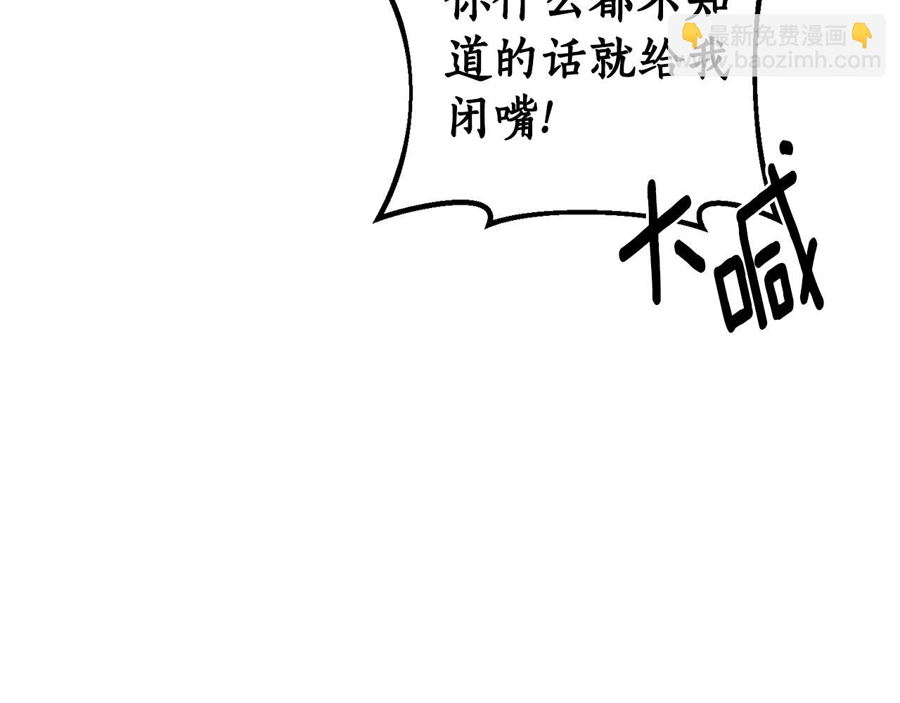 《我拆了我磕的cp？》第72话 可以不喝吗？ 第35页