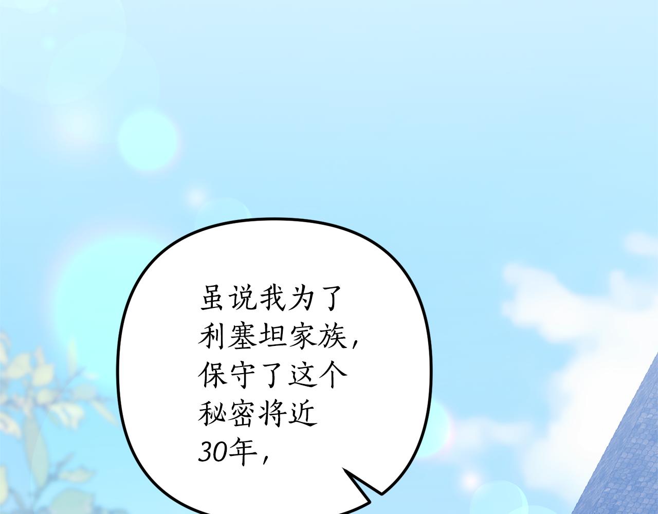 《我拆了我磕的cp？》第72话 可以不喝吗？ 第39页
