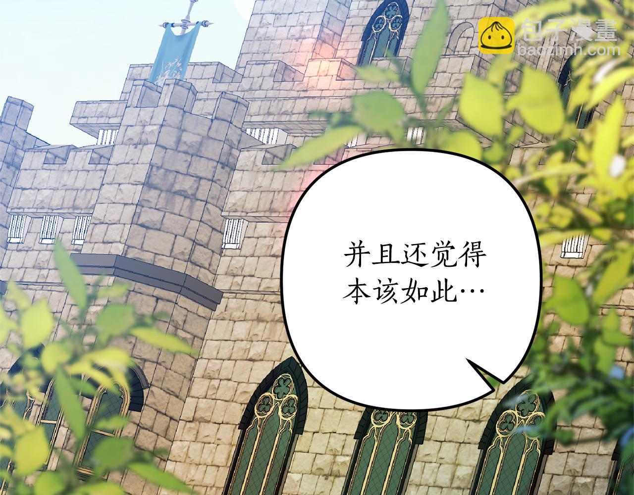 《我拆了我磕的cp？》第72话 可以不喝吗？ 第41页