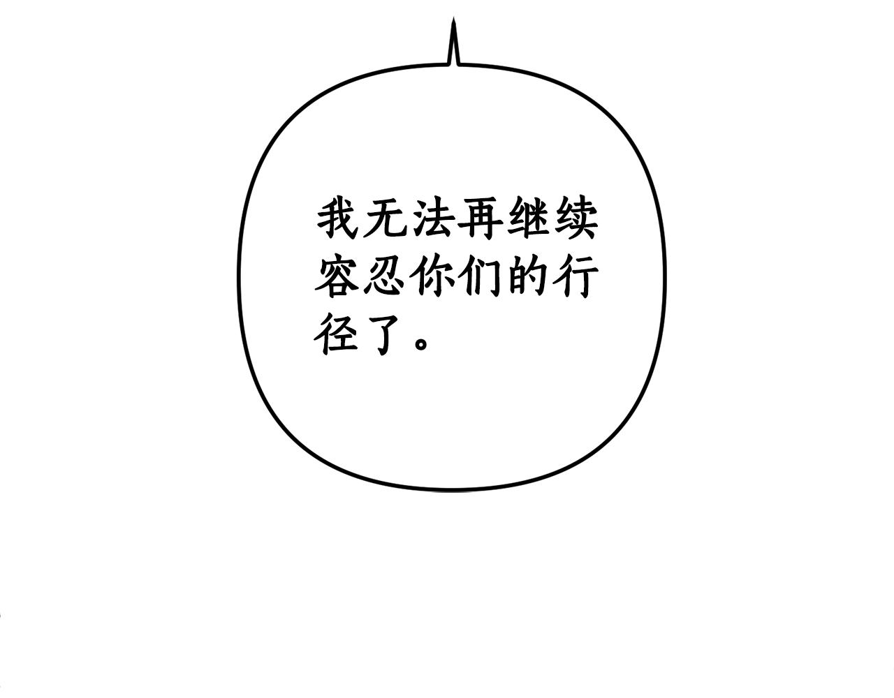 《我拆了我磕的cp？》第72话 可以不喝吗？ 第47页