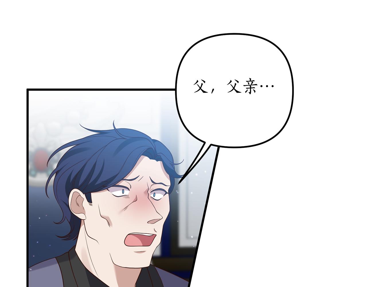 《我拆了我磕的cp？》第72话 可以不喝吗？ 第49页