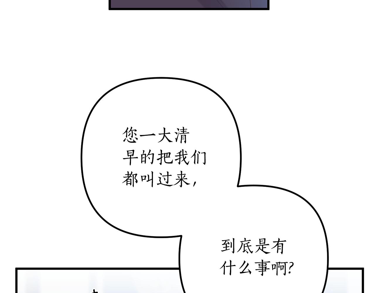 《我拆了我磕的cp？》第72话 可以不喝吗？ 第7页