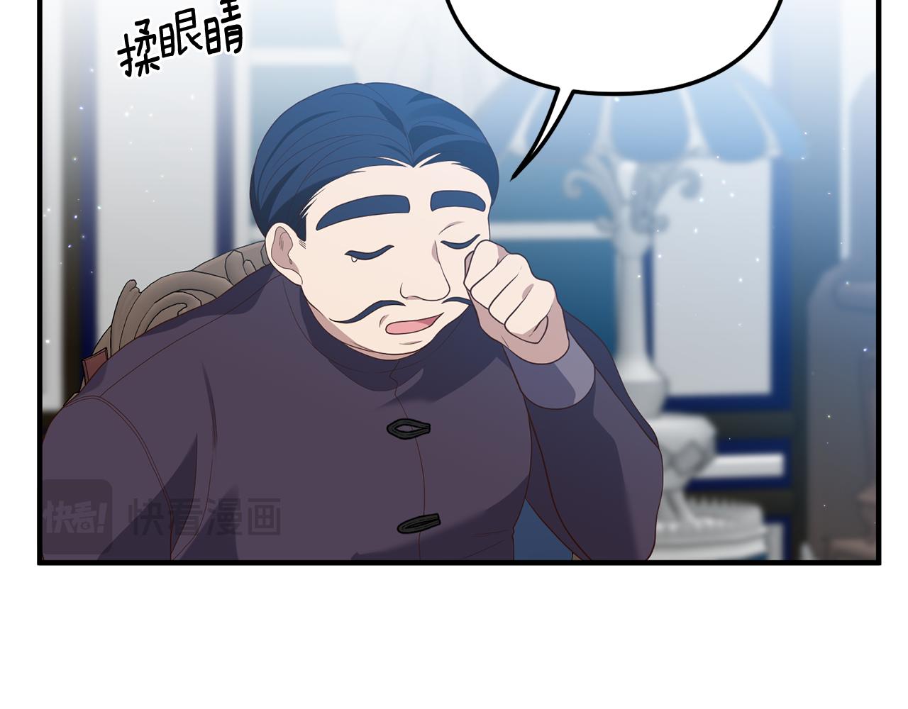 《我拆了我磕的cp？》第72话 可以不喝吗？ 第8页