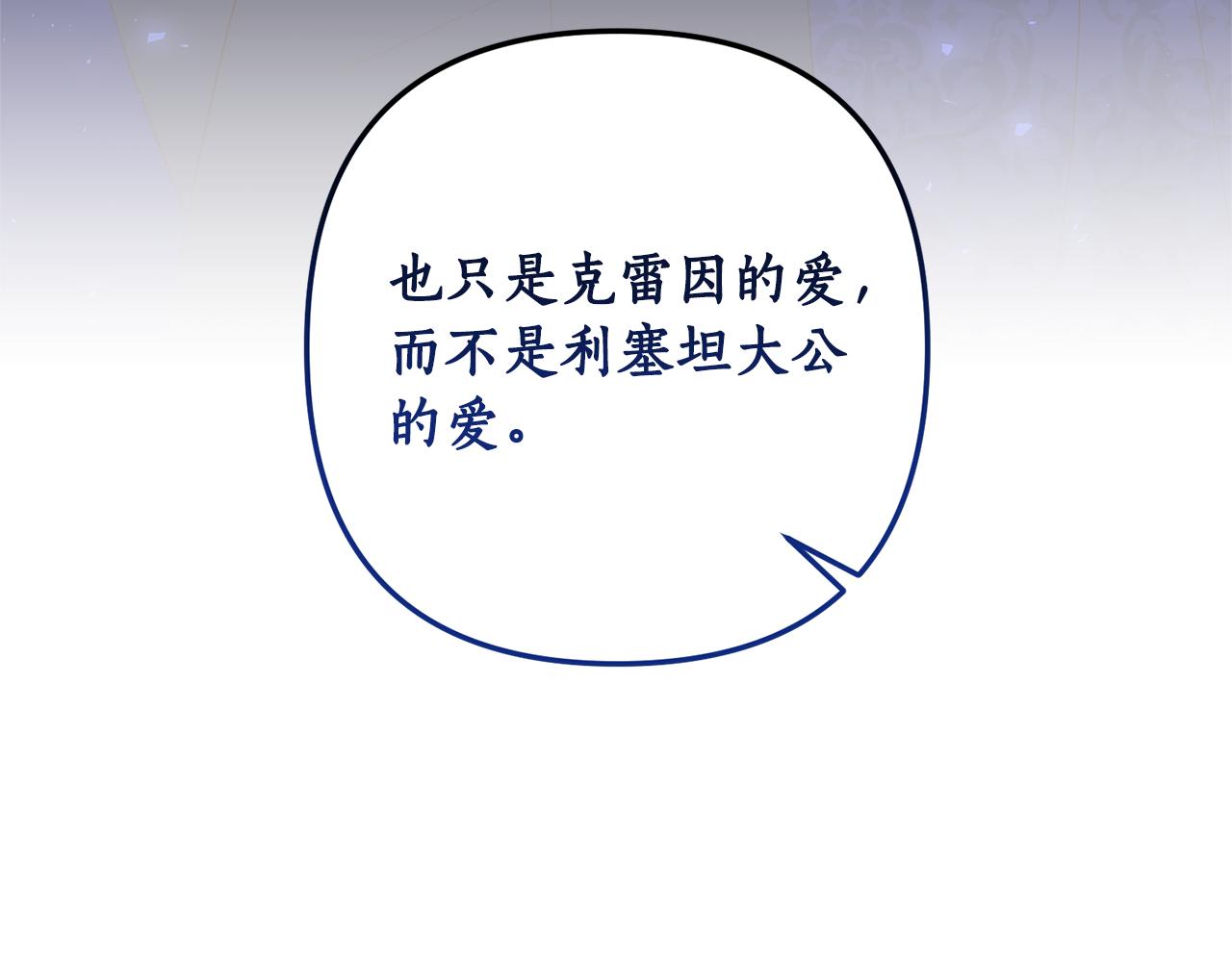《我拆了我磕的cp？》第73话 无法挽回 第10页