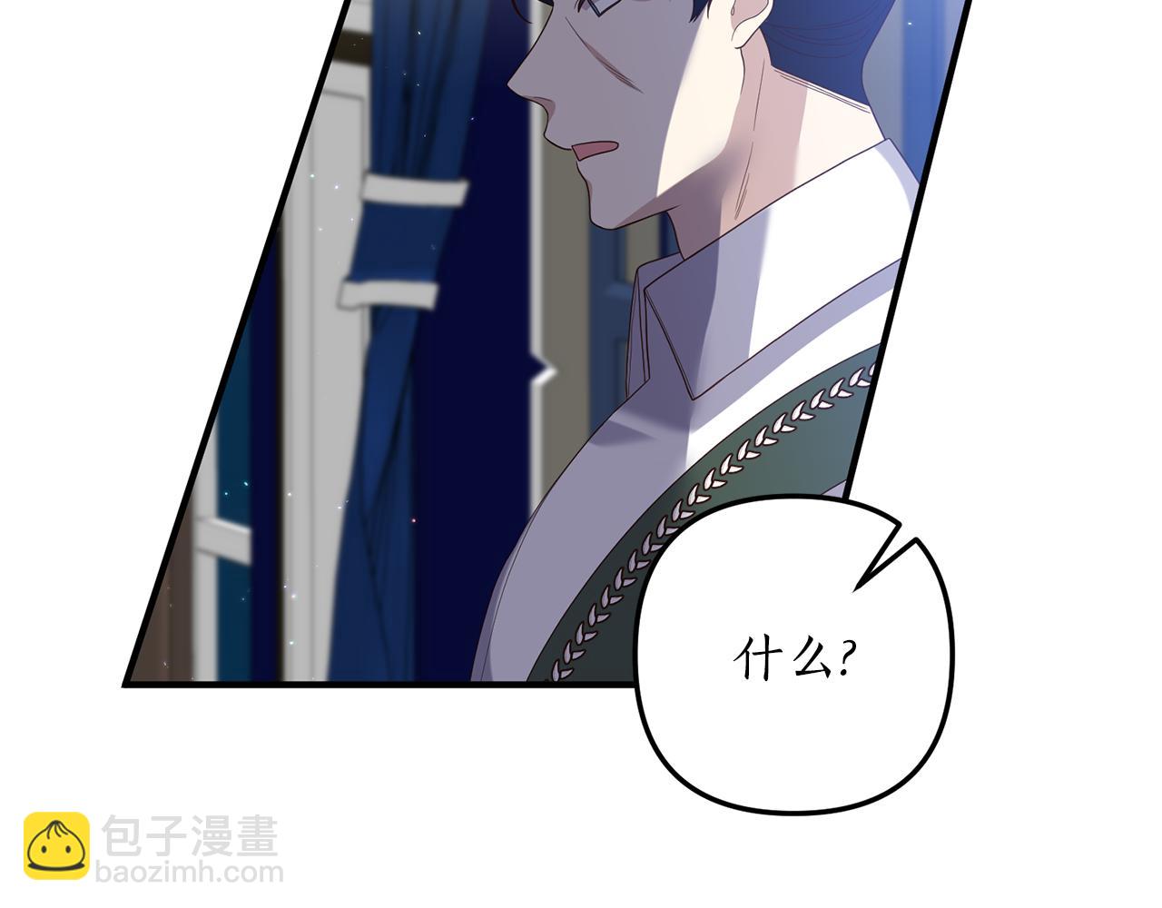 《我拆了我磕的cp？》第73话 无法挽回 第16页