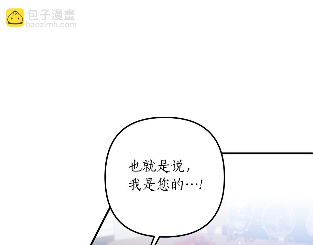 《我拆了我磕的cp？》第73话 无法挽回 第17页