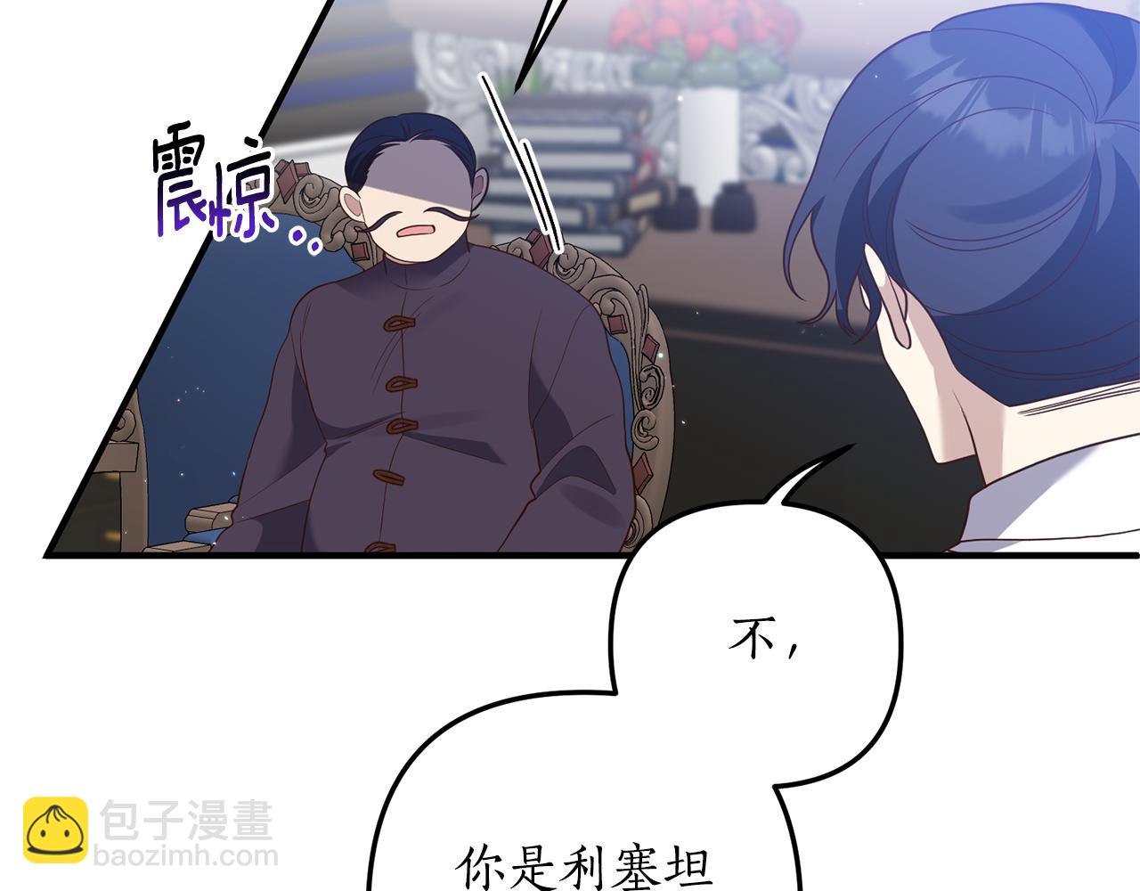 《我拆了我磕的cp？》第73话 无法挽回 第18页