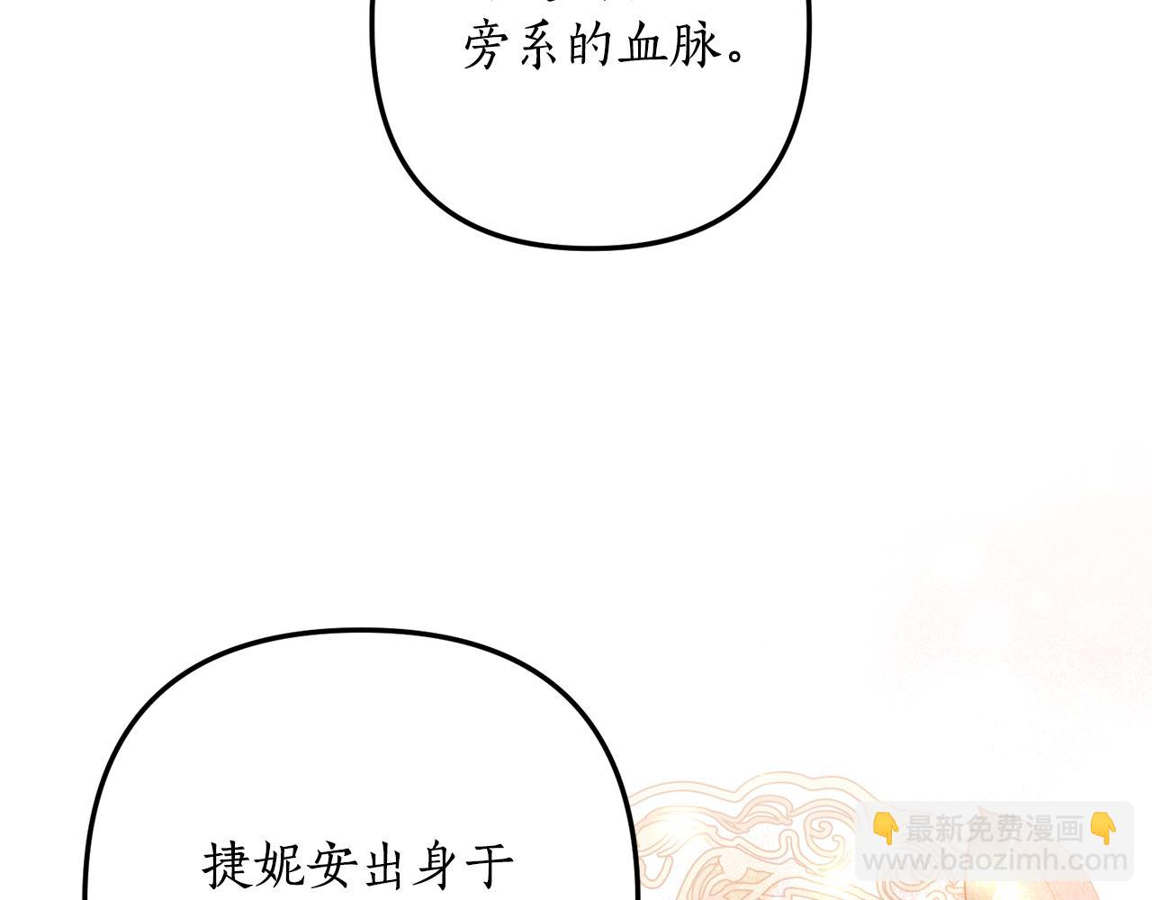 《我拆了我磕的cp？》第73话 无法挽回 第19页