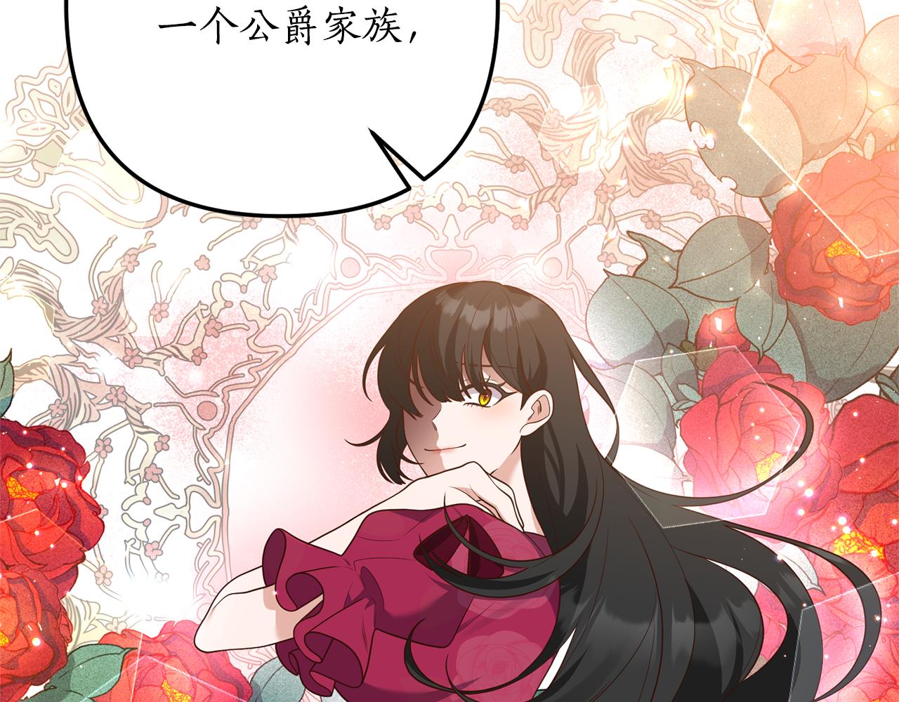 《我拆了我磕的cp？》第73话 无法挽回 第20页