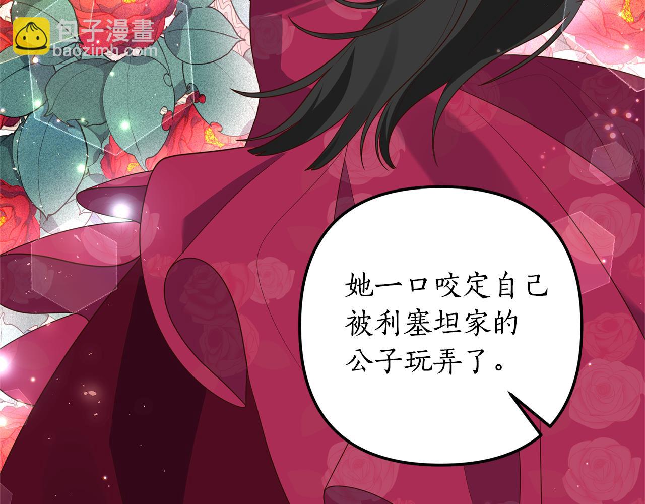 《我拆了我磕的cp？》第73话 无法挽回 第21页