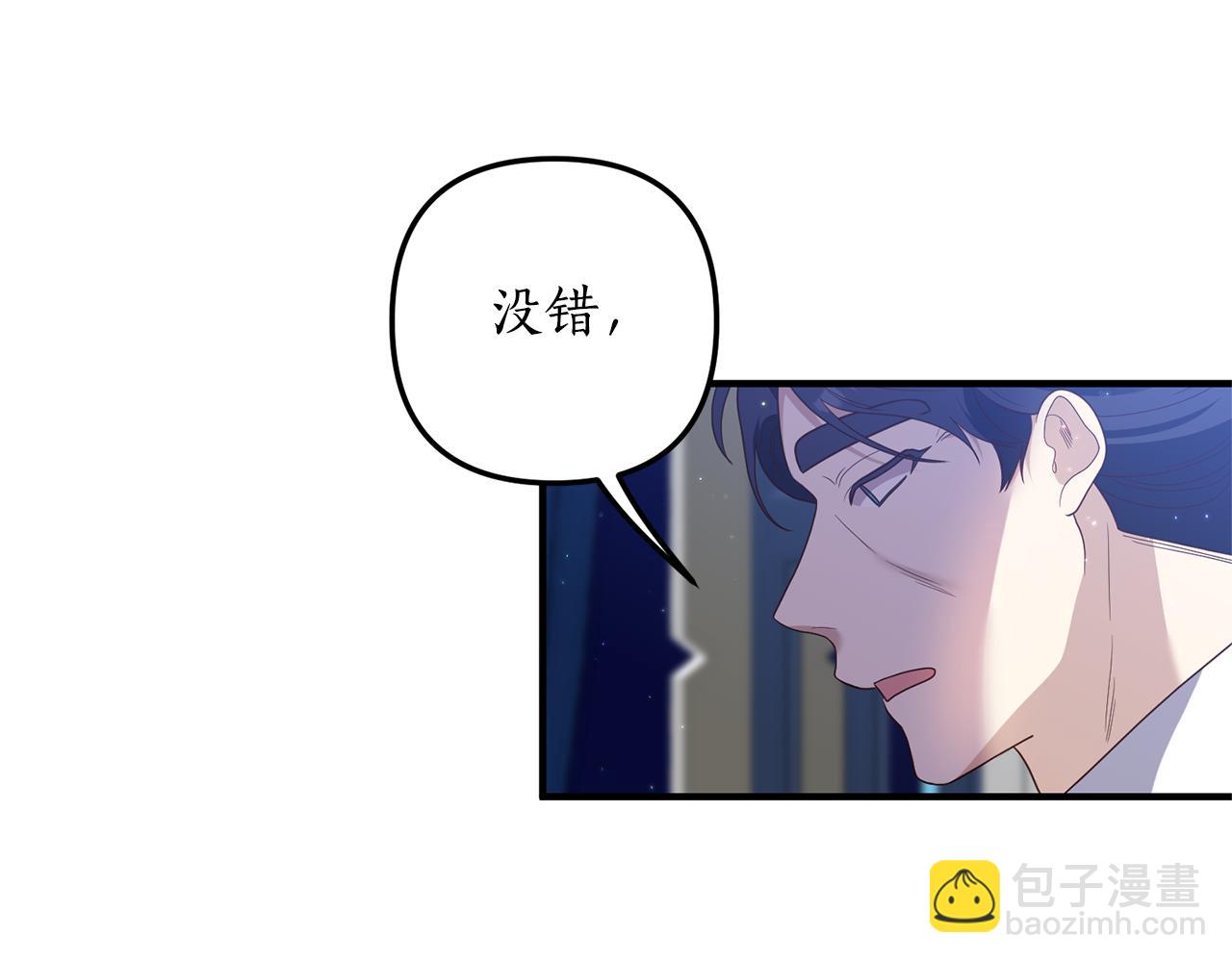 《我拆了我磕的cp？》第73话 无法挽回 第27页