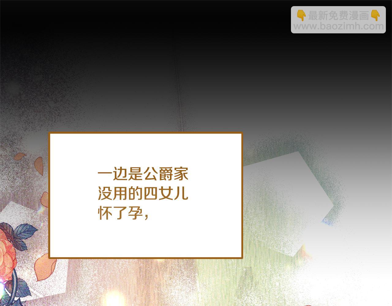 《我拆了我磕的cp？》第73话 无法挽回 第33页
