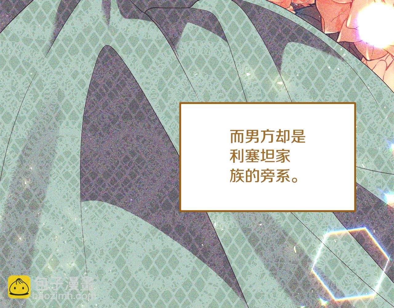《我拆了我磕的cp？》第73话 无法挽回 第35页
