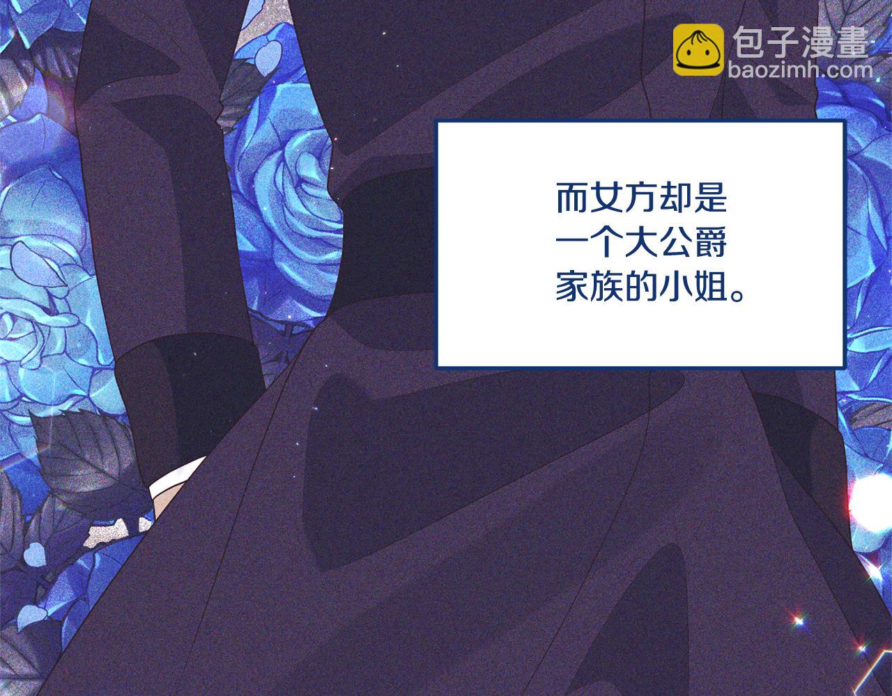 《我拆了我磕的cp？》第73话 无法挽回 第38页