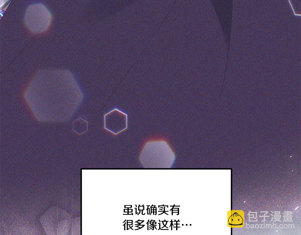 《我拆了我磕的cp？》第73话 无法挽回 第39页