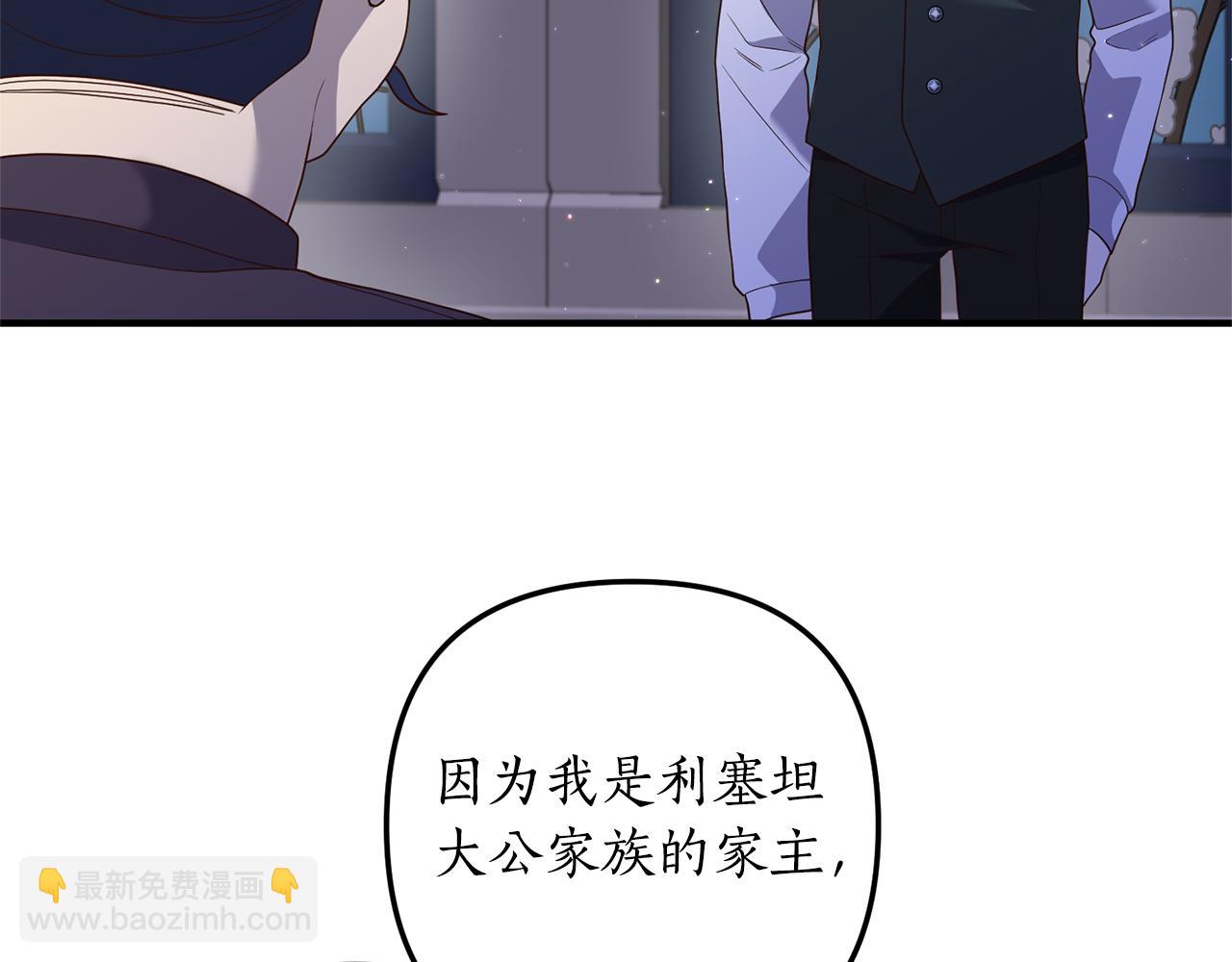 《我拆了我磕的cp？》第73话 无法挽回 第3页