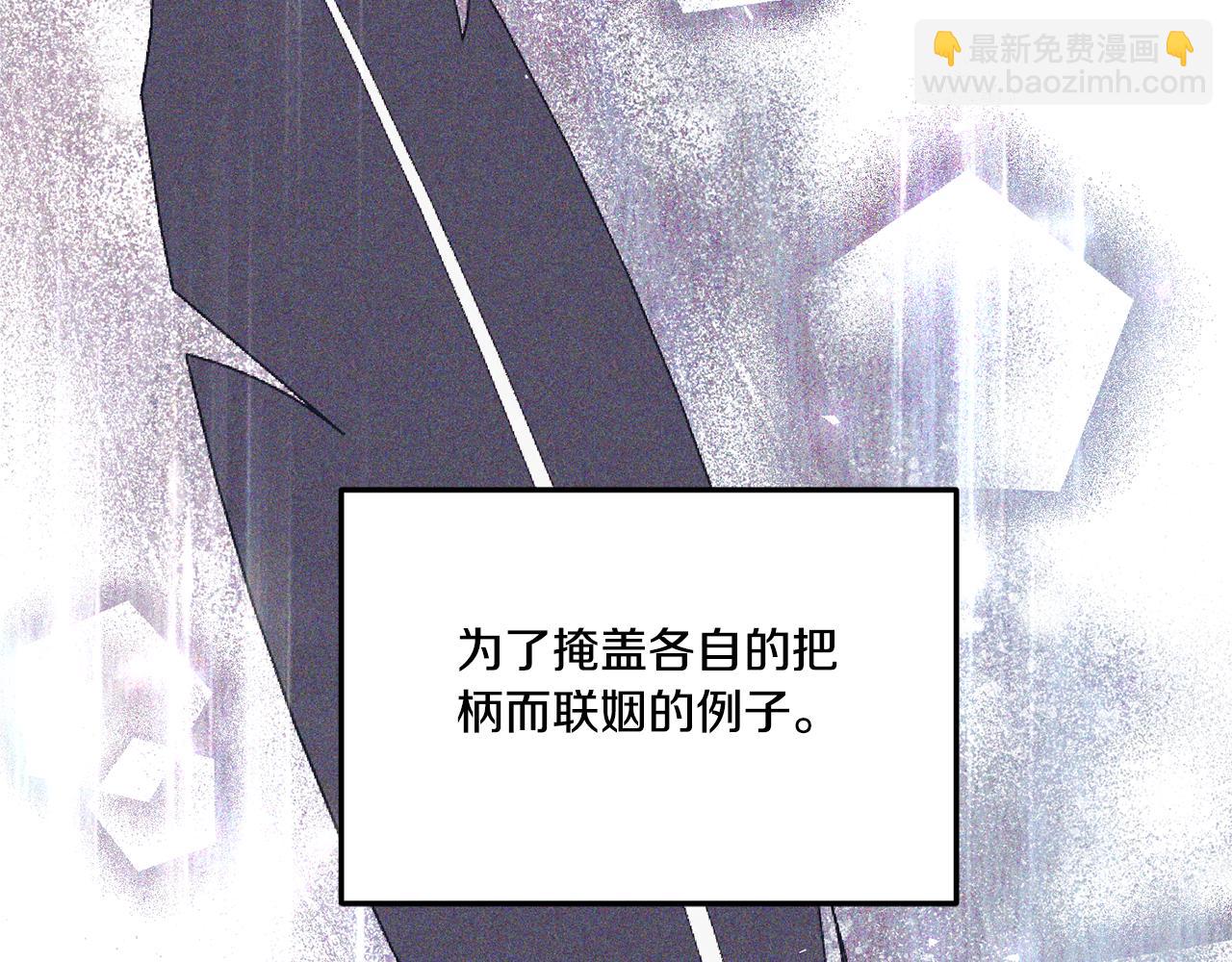 《我拆了我磕的cp？》第73话 无法挽回 第41页