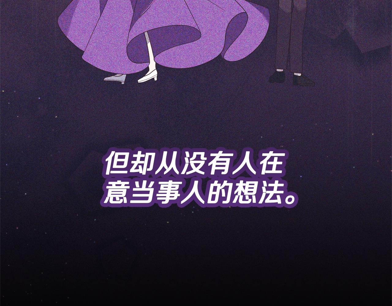 《我拆了我磕的cp？》第73话 无法挽回 第45页