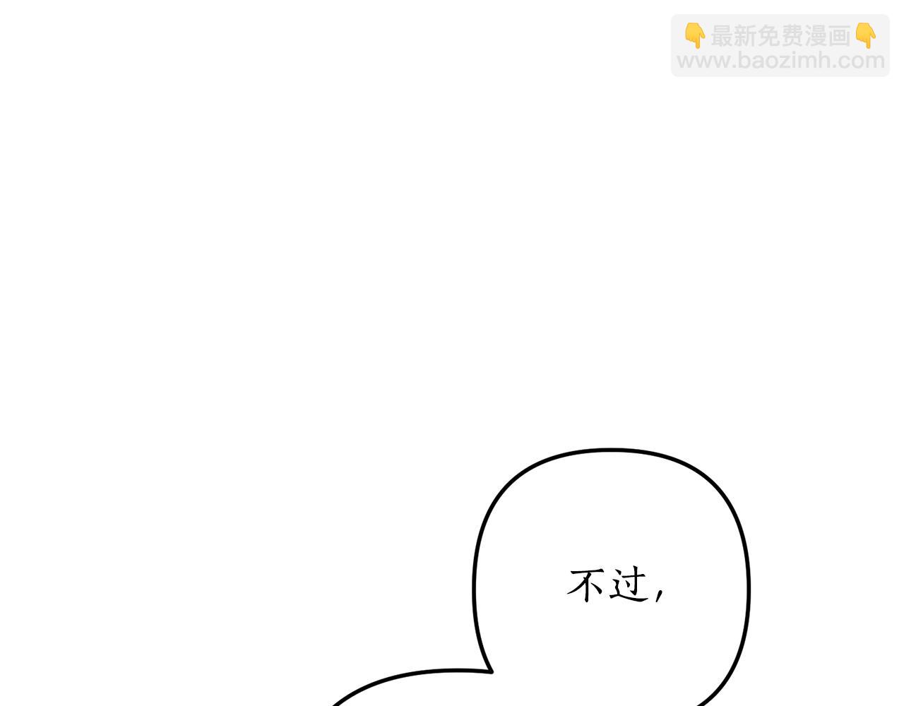 《我拆了我磕的cp？》第75话 我们是恶缘 第10页