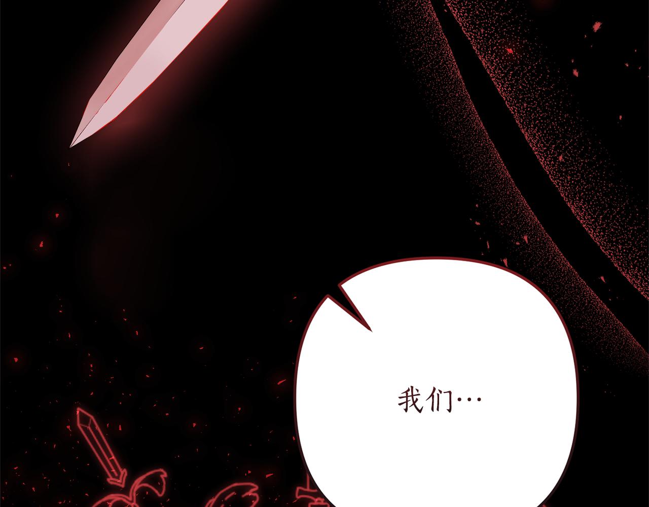 《我拆了我磕的cp？》第75话 我们是恶缘 第17页