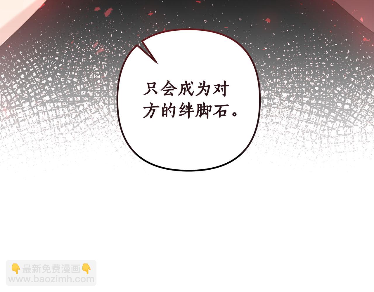 《我拆了我磕的cp？》第75话 我们是恶缘 第20页