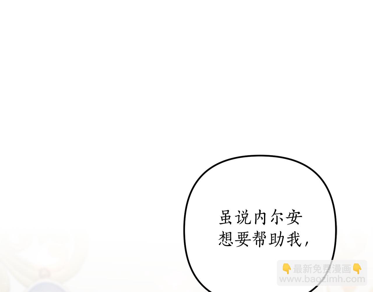 《我拆了我磕的cp？》第75话 我们是恶缘 第21页
