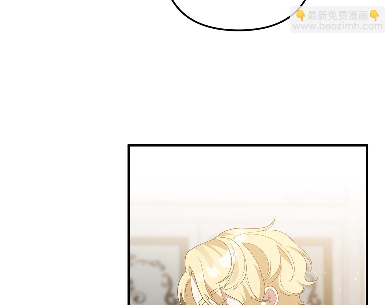《我拆了我磕的cp？》第75话 我们是恶缘 第25页
