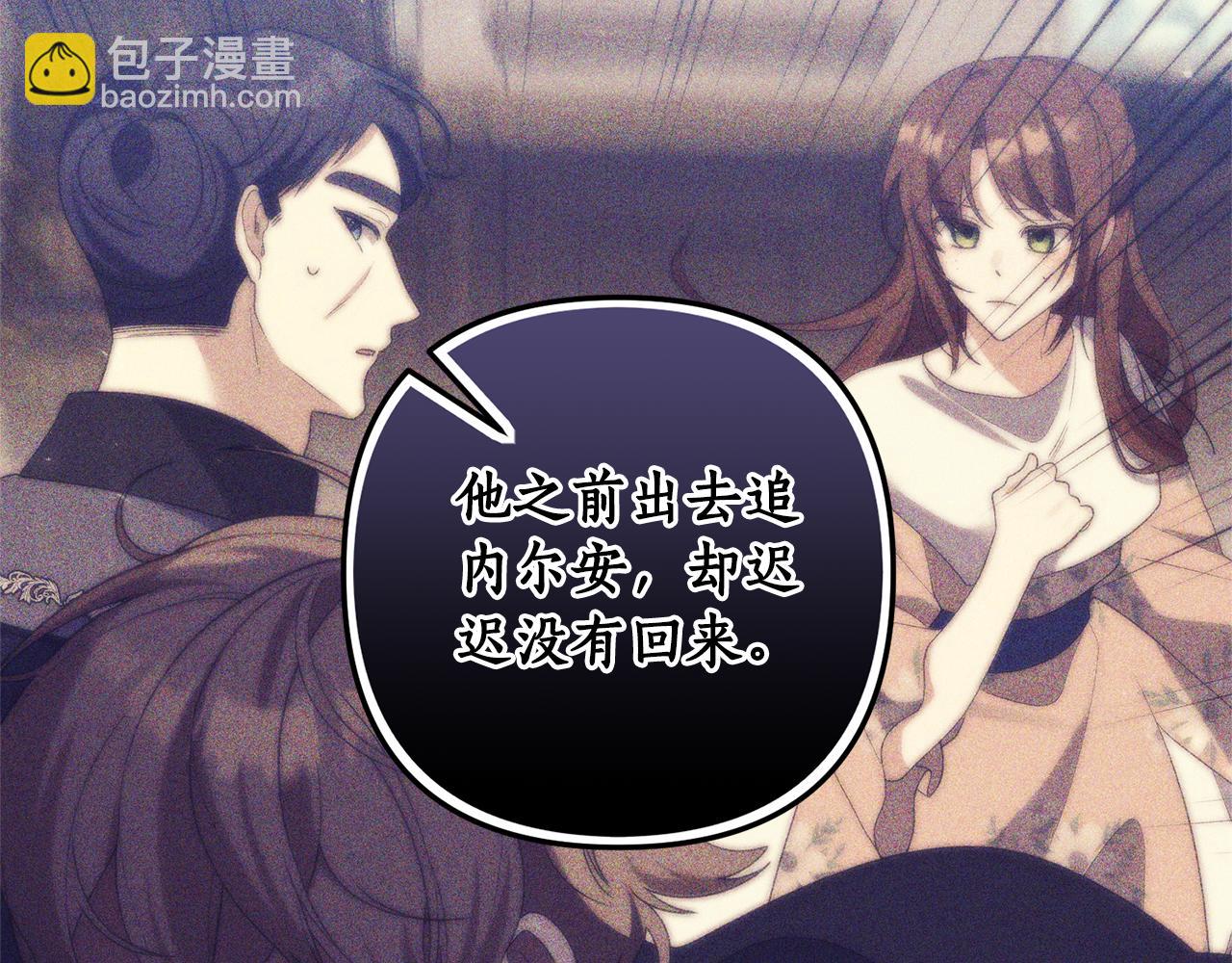 《我拆了我磕的cp？》第75话 我们是恶缘 第42页