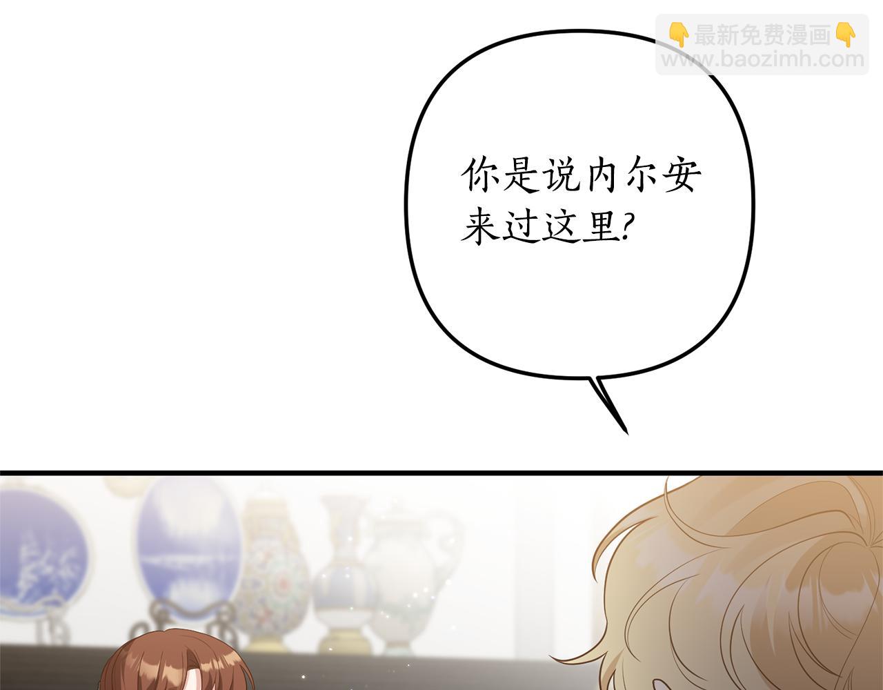 《我拆了我磕的cp？》第75话 我们是恶缘 第46页