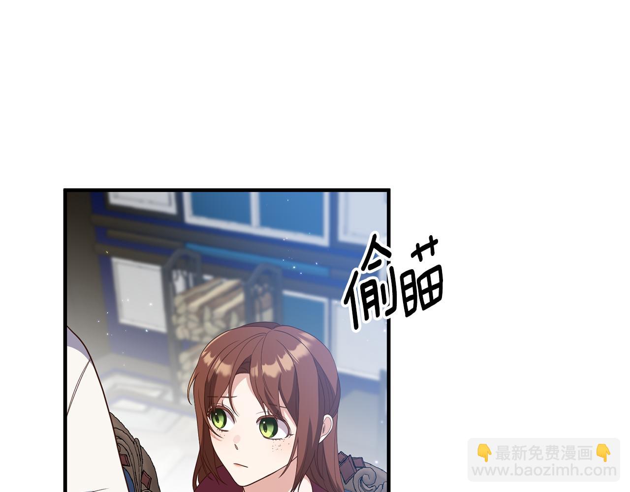 《我拆了我磕的cp？》第74话 如实回答 第15页