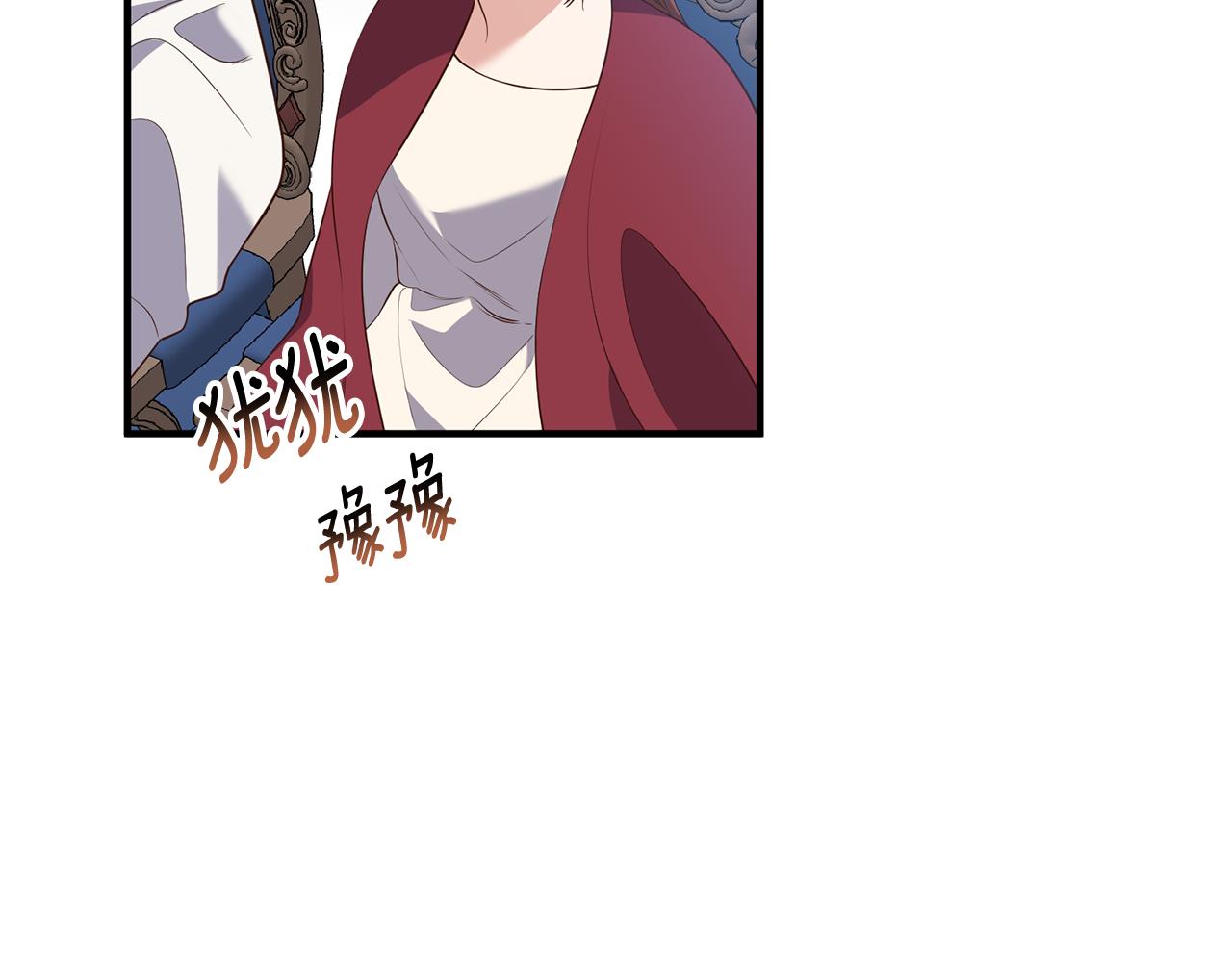 《我拆了我磕的cp？》第74话 如实回答 第16页