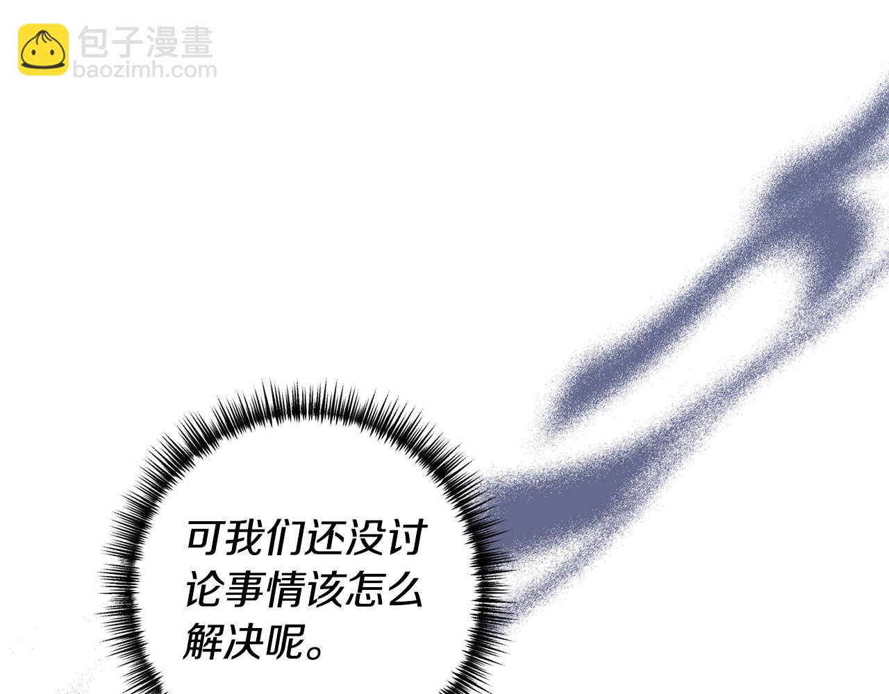 《我拆了我磕的cp？》第74话 如实回答 第23页