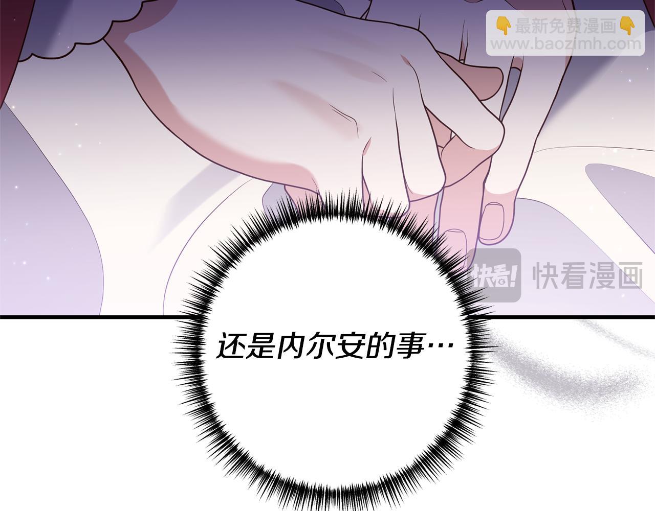 《我拆了我磕的cp？》第74话 如实回答 第27页