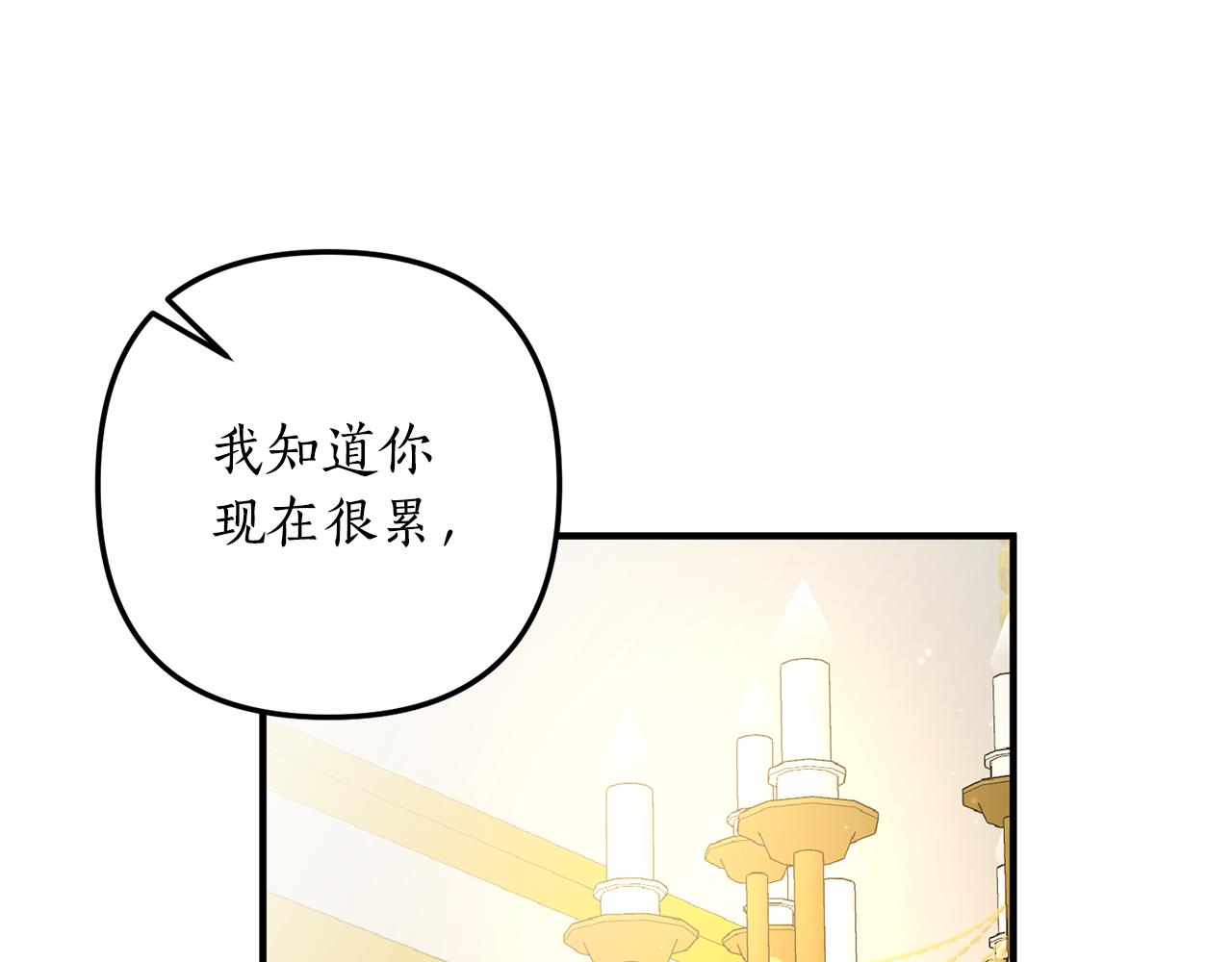 《我拆了我磕的cp？》第74话 如实回答 第40页