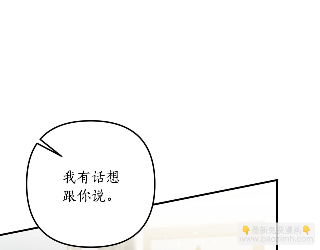 《我拆了我磕的cp？》第74话 如实回答 第43页