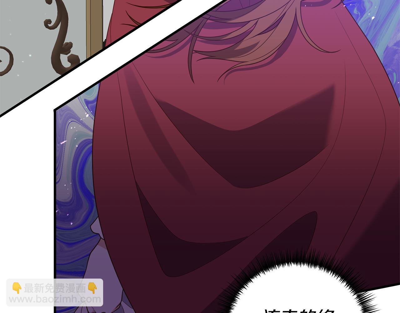 《我拆了我磕的cp？》第74话 如实回答 第45页