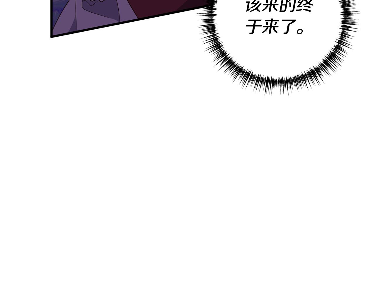 《我拆了我磕的cp？》第74话 如实回答 第46页