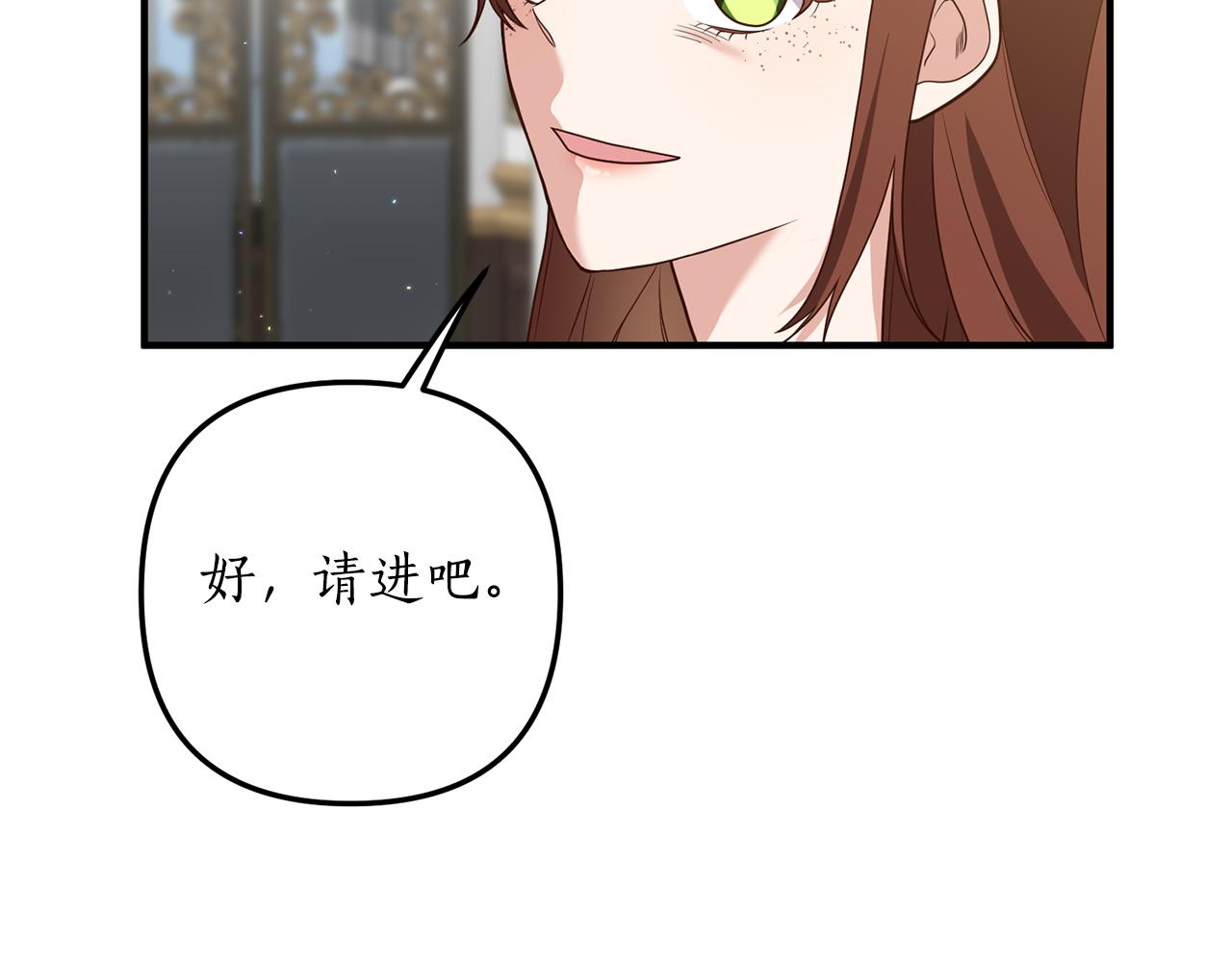 《我拆了我磕的cp？》第74话 如实回答 第48页