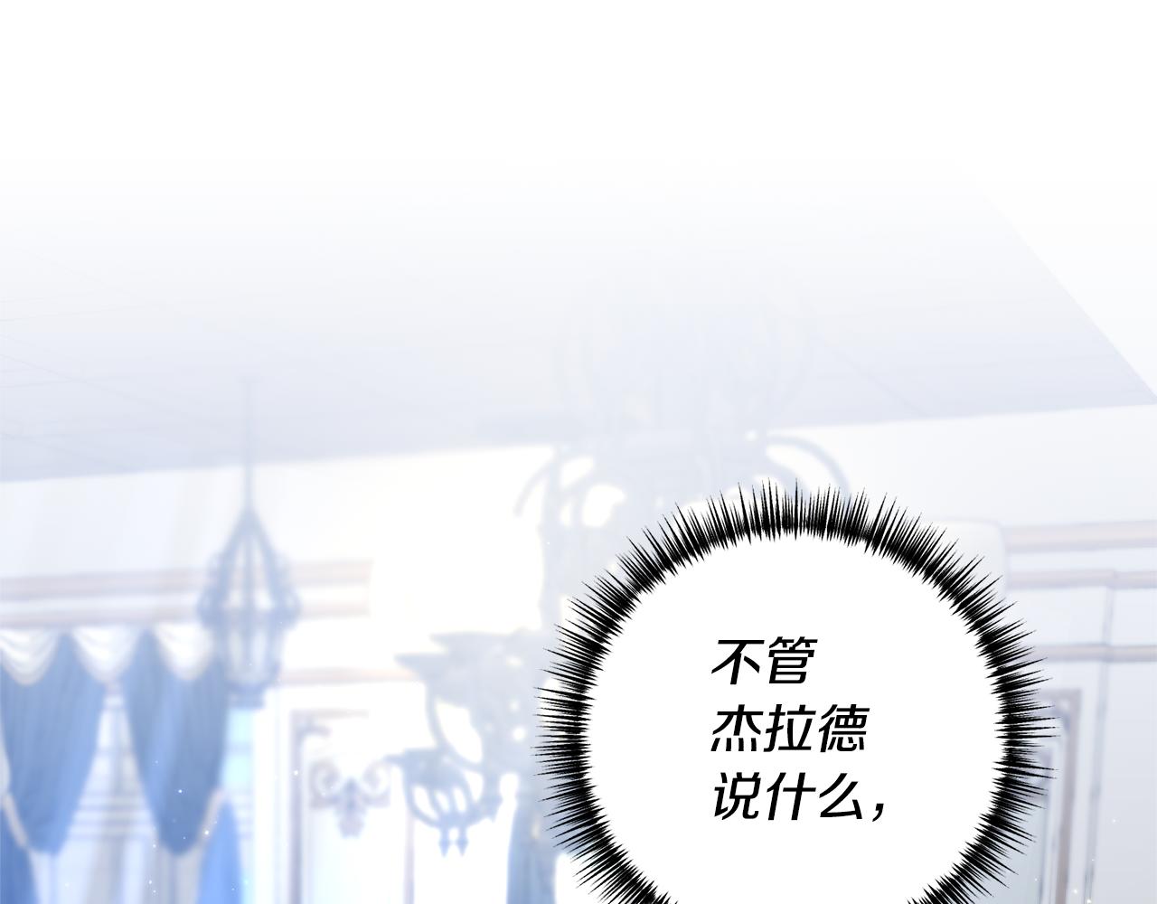 《我拆了我磕的cp？》第74话 如实回答 第49页