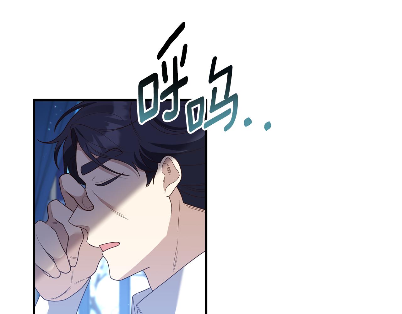 《我拆了我磕的cp？》第74话 如实回答 第6页