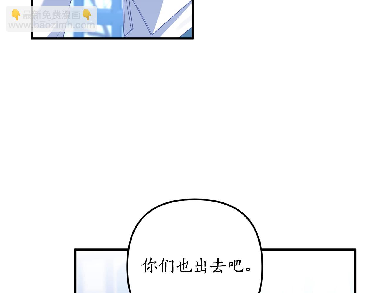 《我拆了我磕的cp？》第74话 如实回答 第7页