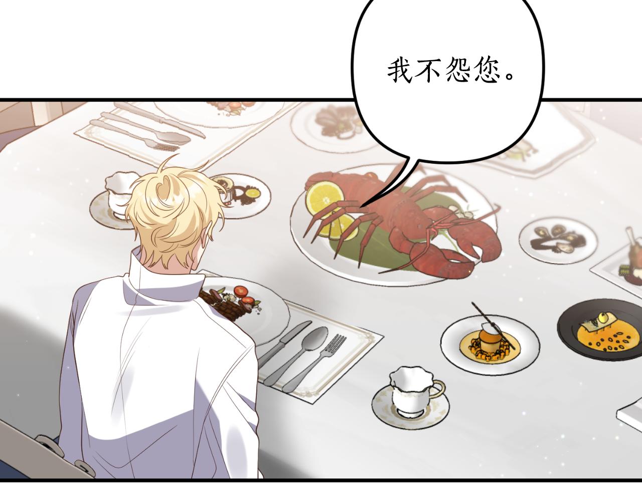 《我拆了我磕的cp？》第78话 走不出来 第13页