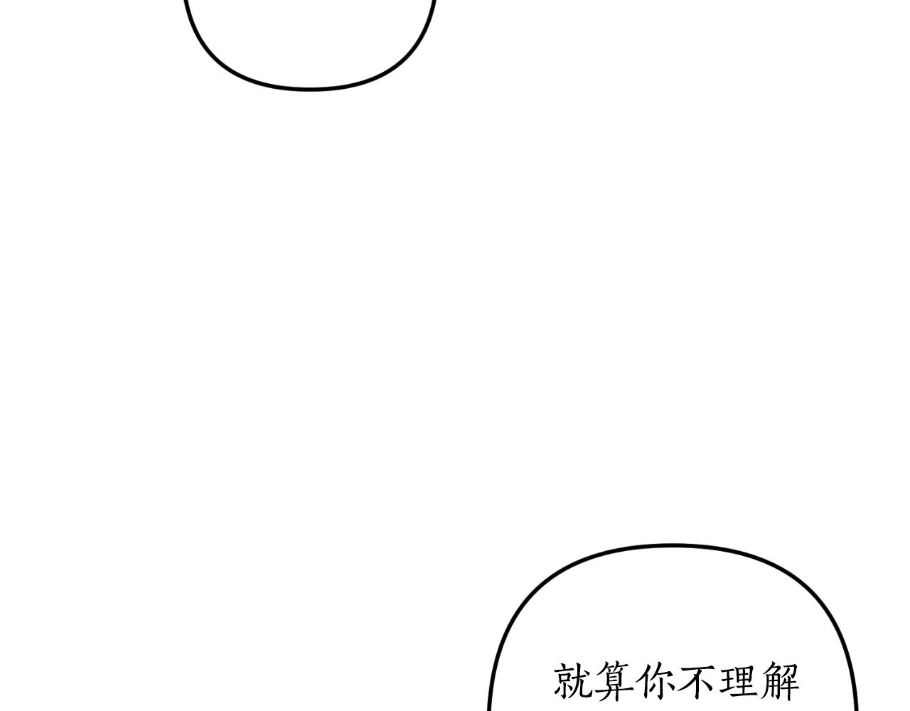 《我拆了我磕的cp？》第78话 走不出来 第23页