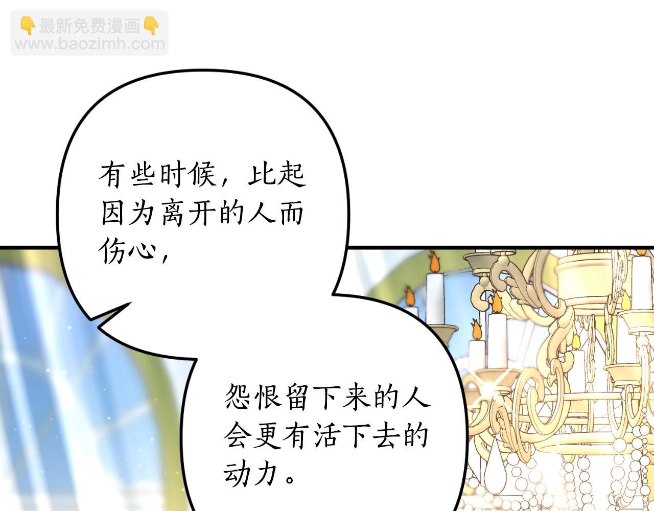 《我拆了我磕的cp？》第78话 走不出来 第35页