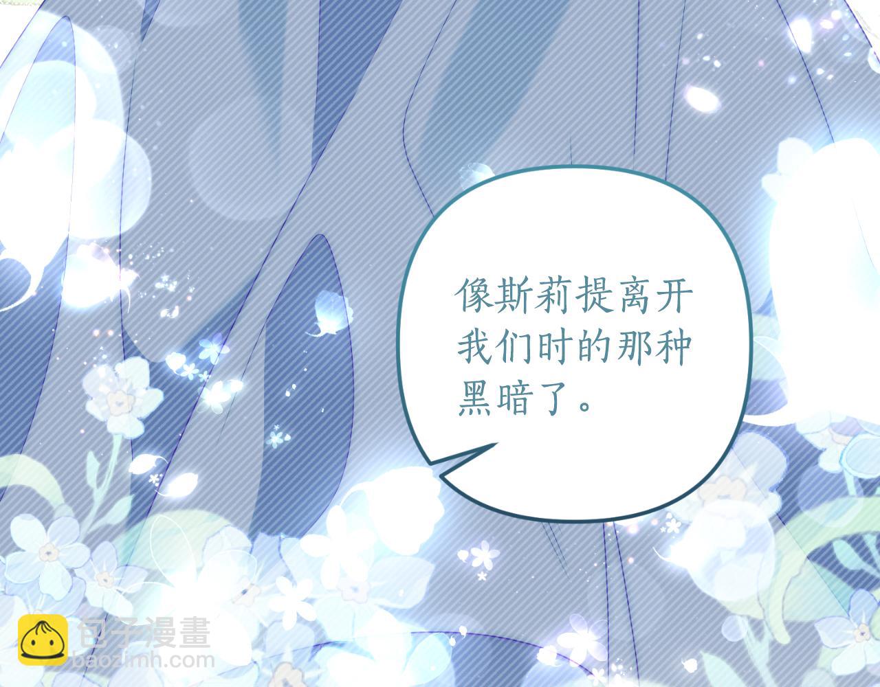 《我拆了我磕的cp？》第78话 走不出来 第42页