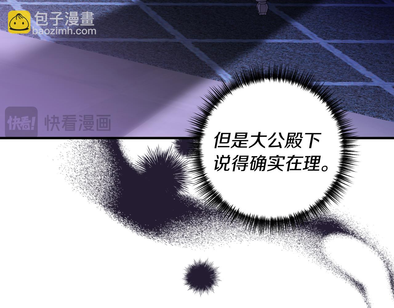 《我拆了我磕的cp？》第78话 走不出来 第49页