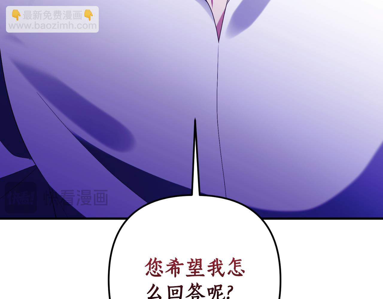 《我拆了我磕的cp？》第78话 走不出来 第7页