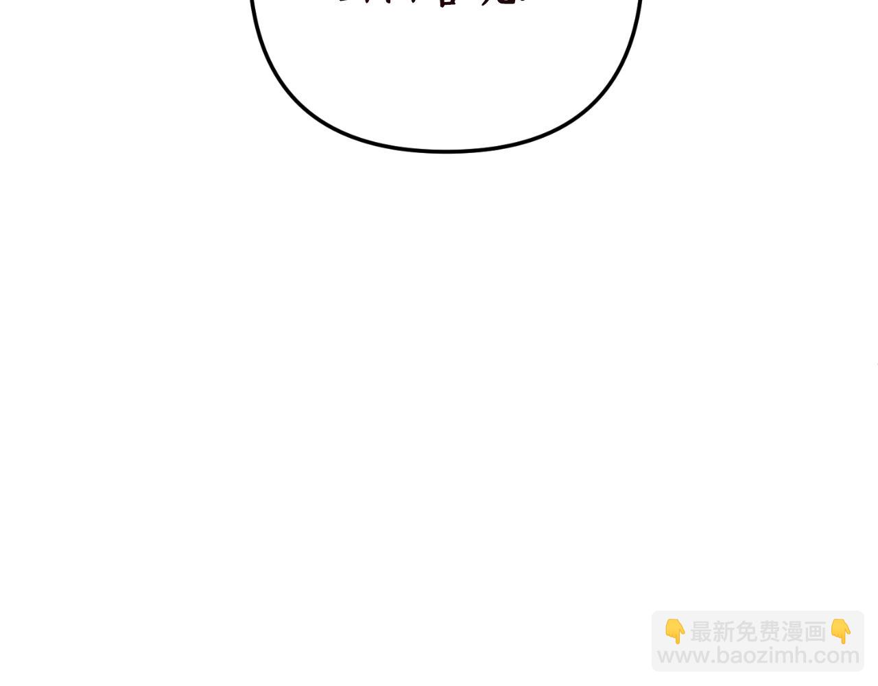 《我拆了我磕的cp？》第78话 走不出来 第8页
